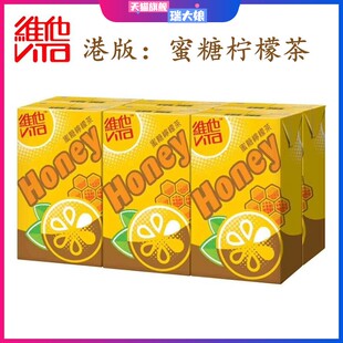 6盒包邮 香港进口维他奶VITA维他蜜糖柠檬茶饮料 250ml 港版