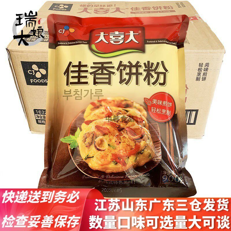 大喜大饼粉佳香煎饼粉整箱900g×10袋包装海鲜泡菜饼商用多省包邮