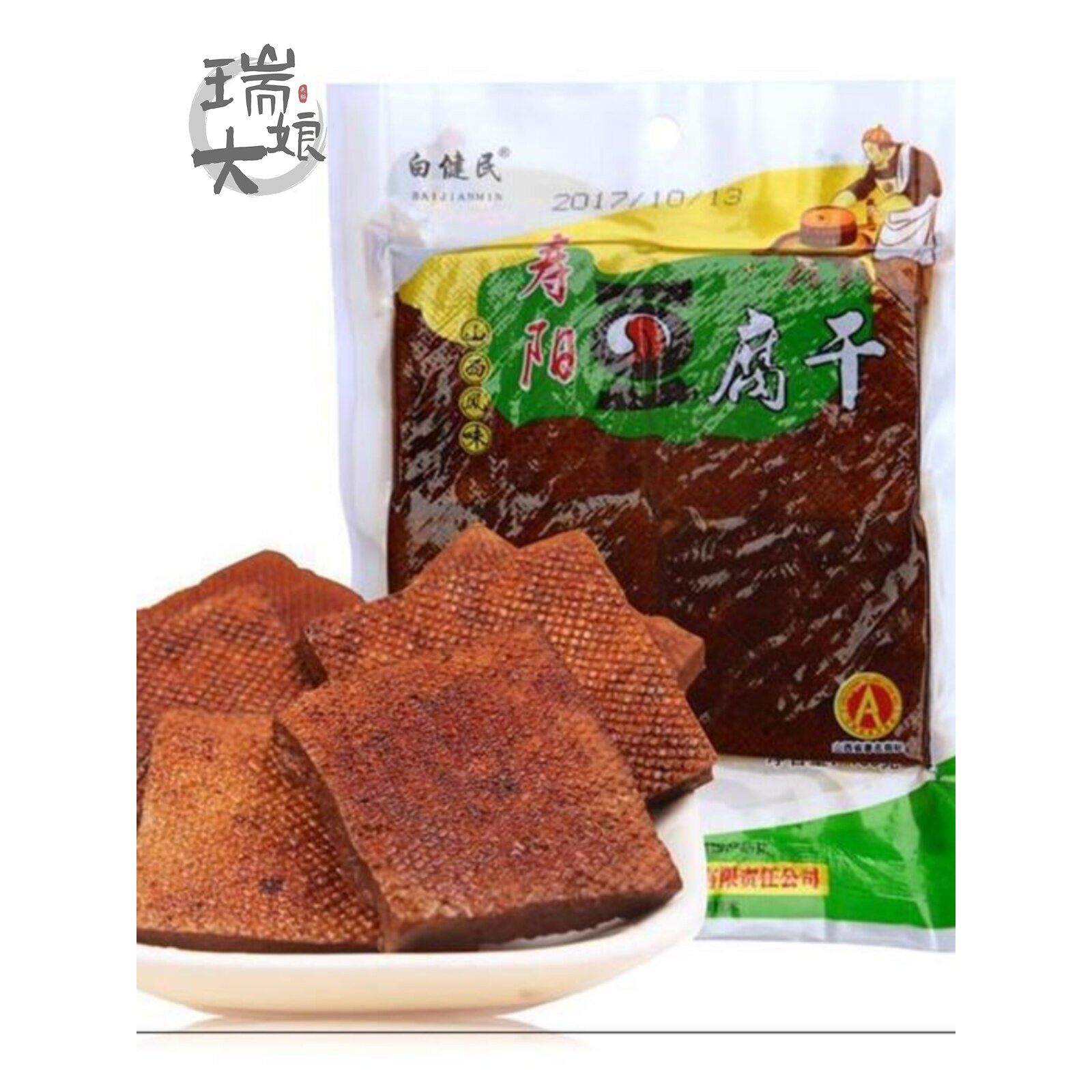 寿阳豆腐干100g*10袋正宗太原特色五味红烧麻辣新豆制品原汁原味