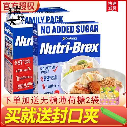 欣善怡麦片全麦脆澳洲原装燕麦块饼干无糖精低脂营养早餐刘涛同款