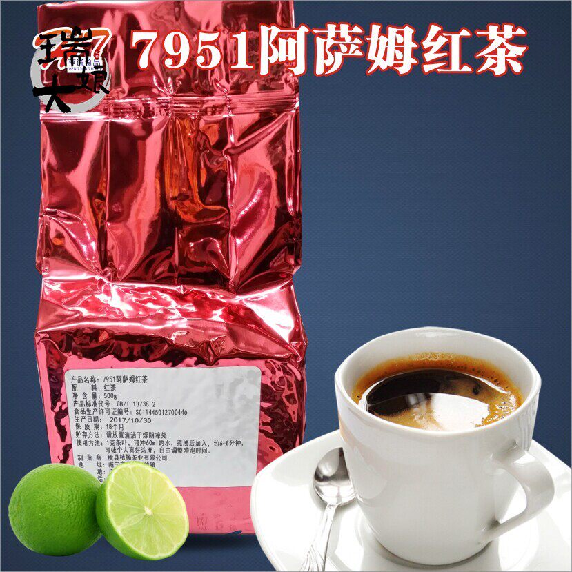 包邮广西桔扬7951阿萨姆红茶叶 台湾珍珠奶茶桔阳阿萨姆茶叶500g