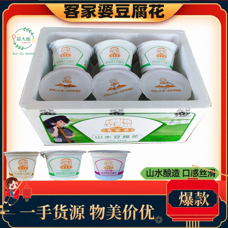 黑豆原味客家早餐客家佬豆花惠州