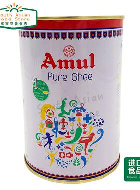 现货新鲜indian food印度酥油原装进口食品AMUL GHEE醇牛油 酥油