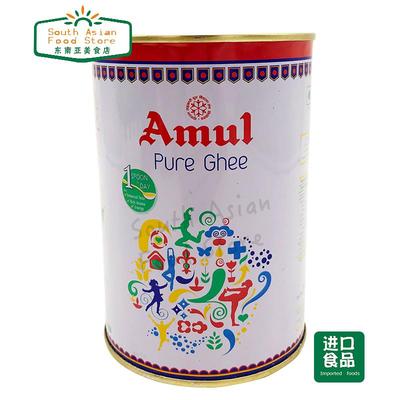 现货新鲜indian food印度酥油原装进口食品AMUL GHEE醇牛油 酥油