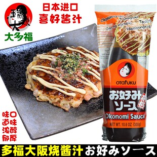 日本进口多福大阪烧酱300g蛋包饭沙司喜好烧酱汁章鱼小子寿司酱料