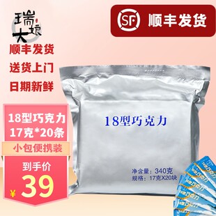 凌翔18型黑巧克力340克网红休闲纯可可脂零食送礼送(代可可脂)