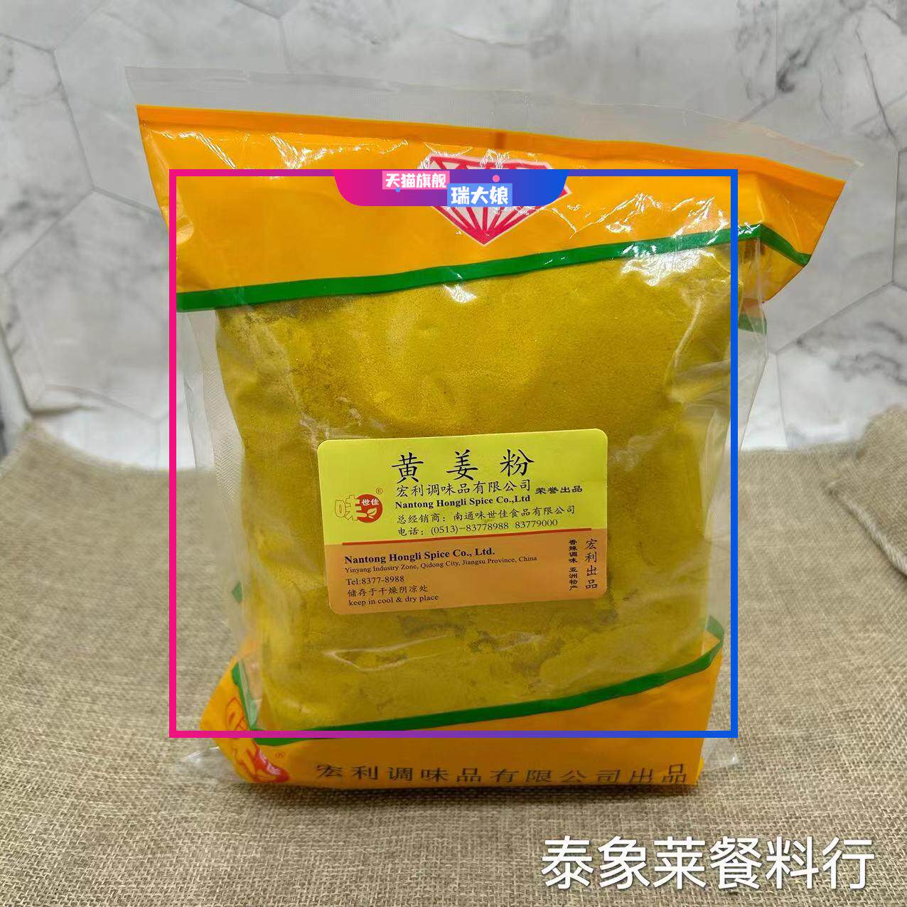 泰式餐料 味世佳黄姜粉600g 咖喱饭配料 泰国餐厅调味料