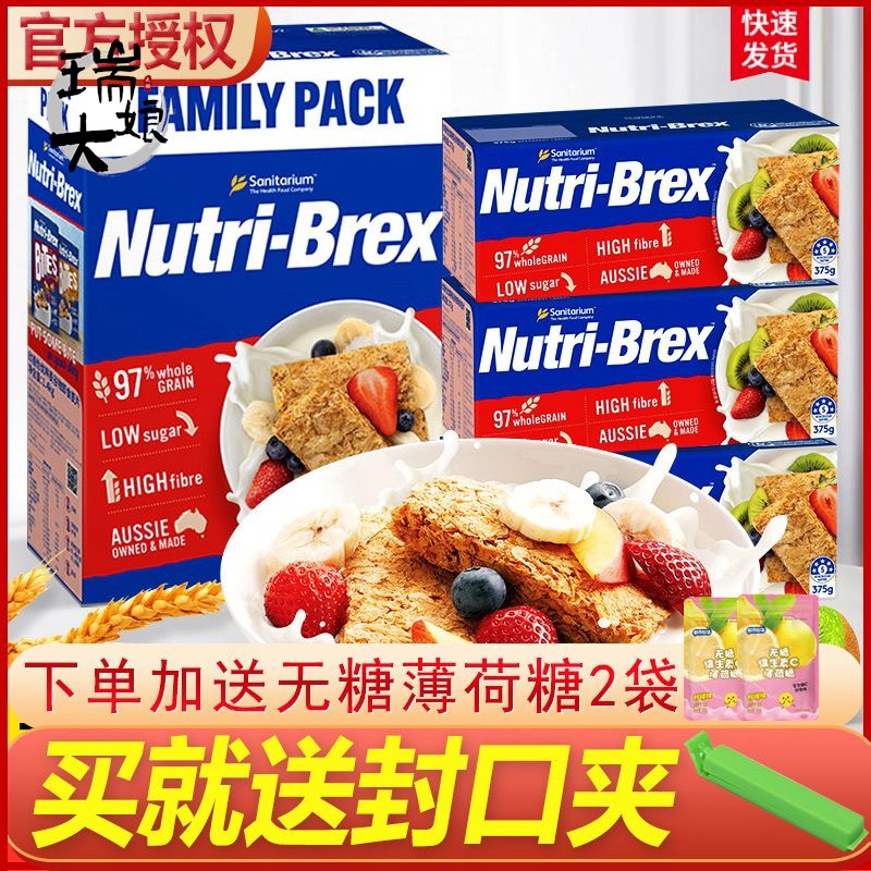 欣善怡麦片澳洲原装全麦脆燕麦脆饼干块麦香脆低脂无糖精营养早餐