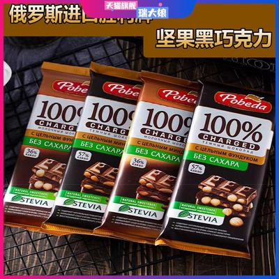 俄罗斯进口黑巧克力无蔗糖巧可胜整颗榛仁杏仁夹心大（代可可脂）