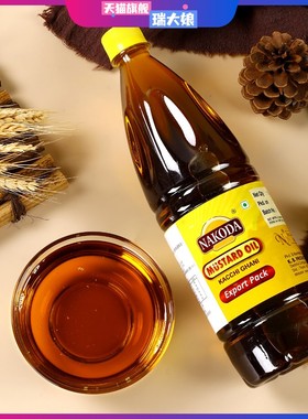 印度进口纯芥末油Mustard Oil I芥籽油芥菜籽油素食香辛辣调味油