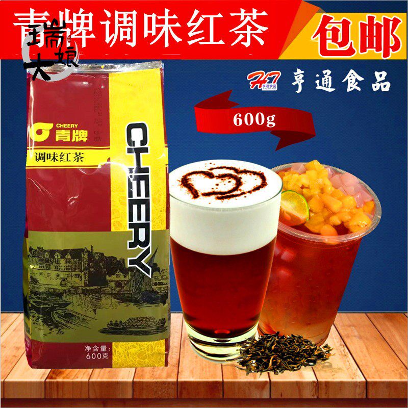 广村顺甘香青牌特选红茶600g 桔扬青牌特选红茶叶 珍珠奶茶茶叶