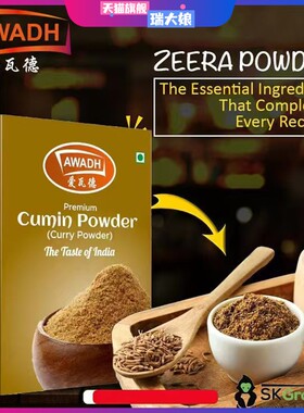 Cumin Powder孜然粉印度原装进口调料粉开咖喱粉香料卤料100克