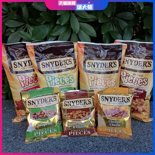 Snyders Pretzel Pieces施耐德墨西哥辣椒奶酪蜂蜜洋葱面包酥片