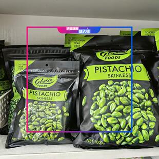 伊朗进口Glee戈利绿开心果仁 原味生去壳去皮 开心果碎 开心果片