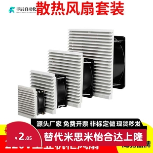 百叶窗ZHJ43-92 ZHJ43-120A/9804/9803/9802 风扇配件 散热风扇