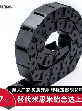 拖链 TWH25/TFH25/TWN30-C25/C38/C57/C77/C103-R55/R75