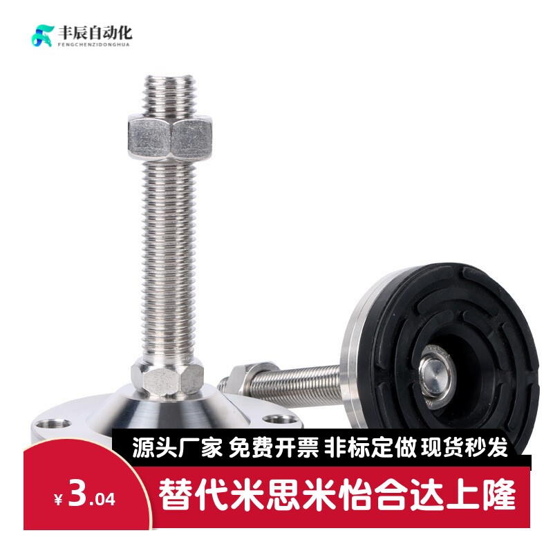 重型带黑胶M16防滑垫螺丝M20/M24固定调节型橡胶碳钢脚杯替怡合达