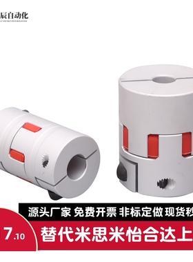 替上隆梅花联轴器CPHD CPHDK CPHC CPHCK D20 25 30 35 40 55 65