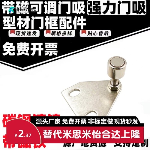 YZ15配件Z15门阻AKC22-1540-F25磁铁1530-F15/AKC22-T铝型材