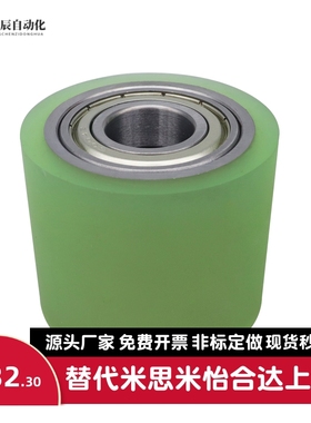 怡合达包胶滚轮带轴承QAC22/23/43/44/45-L25-30-40-50-60-70-120