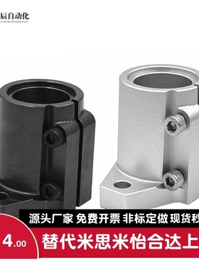 米思米 SHFL SHFML SHFSSL SHFTL10/12/15/16/20/25/30导向轴支座