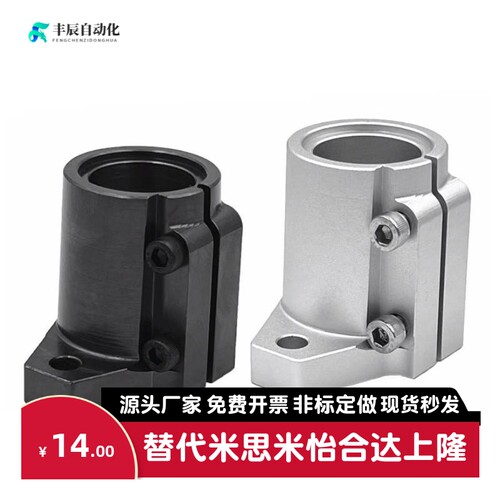 米思米 SHFL SHFML SHFSSL SHFTL10/12/15/16/20/25/30导向轴支座
