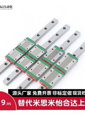 怡合达型IAM41/IAM42-H9-H12-H14-H16-L50-670微型宽幅直线导轨