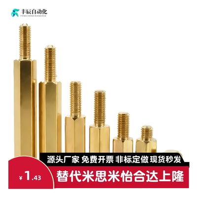 六角铜柱TBJ21-M3/M4/M5-L4/L5/L6/L8/L10/L12/L14/L16单通隔离柱