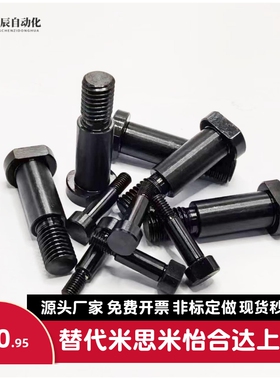 带肩铰链销 MIT21 MIT22 MIT23 MIT24 MIT25 MIT31 MTI36