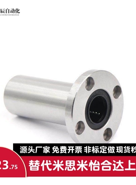 LHFRD/LHFRDM 6 8 10 12 13 16 20 25 30米思米中型法兰直线轴承