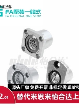 替带法兰线性滚珠衬套 LNE03 LNE13 LNE23-d6/d8/d10/d12/d16/d20