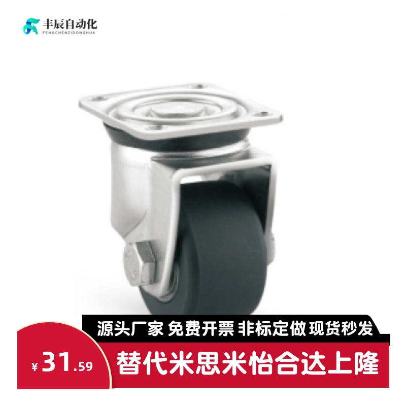 工业脚轮CKZJ80-N替代CGM