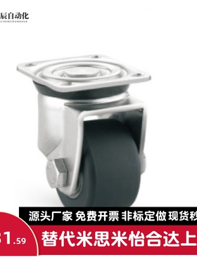 工业脚轮CKZJ80-N替代CGM01/J-CPM01-D80-NS万向轮CABH65/75/80-N