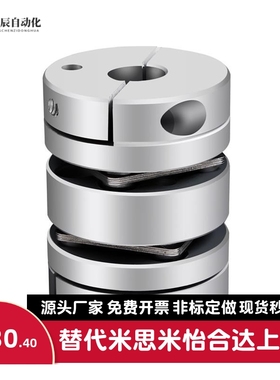 替米思米联轴器SCPS16/21/28/34/46/55 SCPW16/21/28/34/46/55