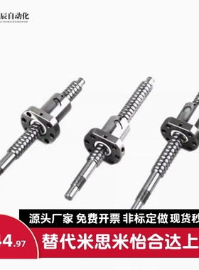 米思米滚珠丝杆BSX BSS BSSE0601 1004 1202 1210 1505 2010 2520