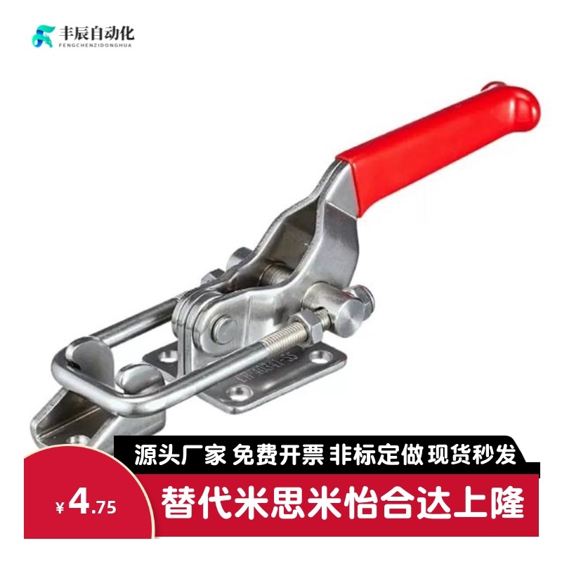 替代怡合达肘夹WDC40341/40323/431-SS 不锈钢快速夹钳夹具40334