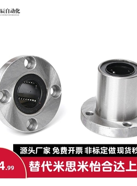 E-LBF/LBFM6/8/10/12/13/16/20/25/30/35/40/50UU 直线轴承经济型