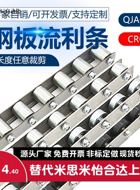 滚轮条QJQ41/QJB061/QJQ42/QJB01-2/3/4/5/6/7/8/9/10/11/12/13/