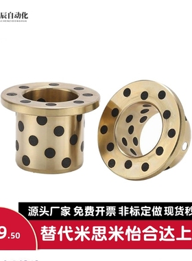 标准型MPFZU5/6/8/10/12/13/15/16/18/20/25/30/35/40/50肩型衬套