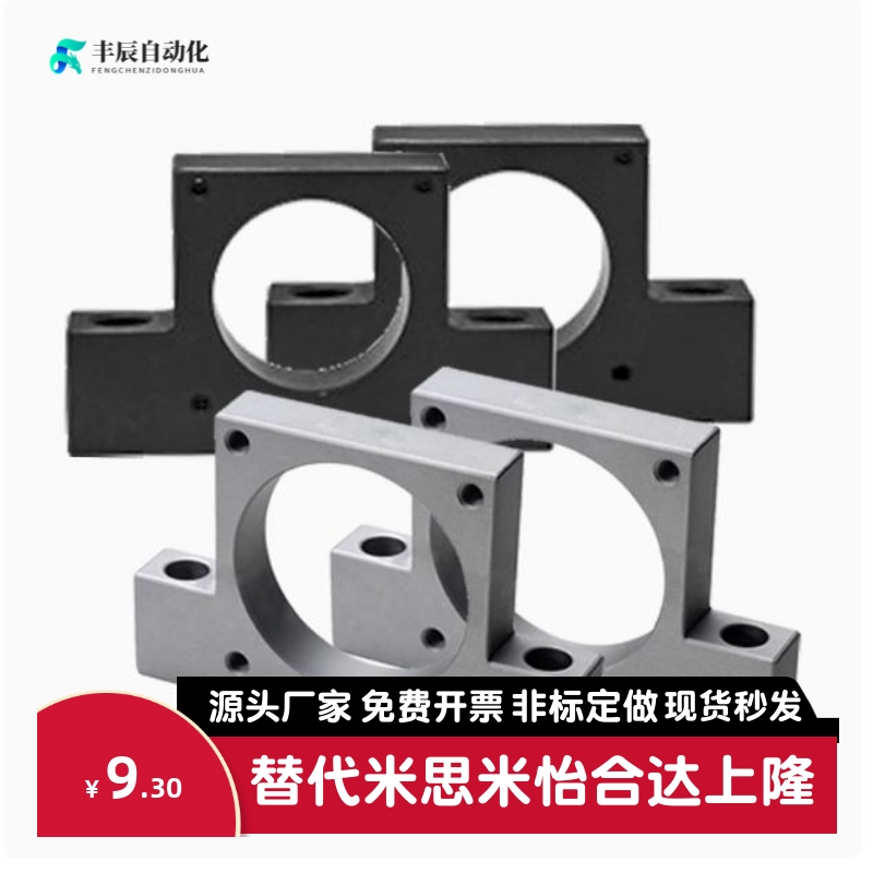 E-TSMP40-22 E-TSMA60-30 60-30 40-25 42-22 57步进伺服电机支架