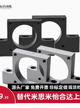 E-TSMP40-22 E-TSMA60-30 60-30 40-25 42-22 57步进伺服电机支架