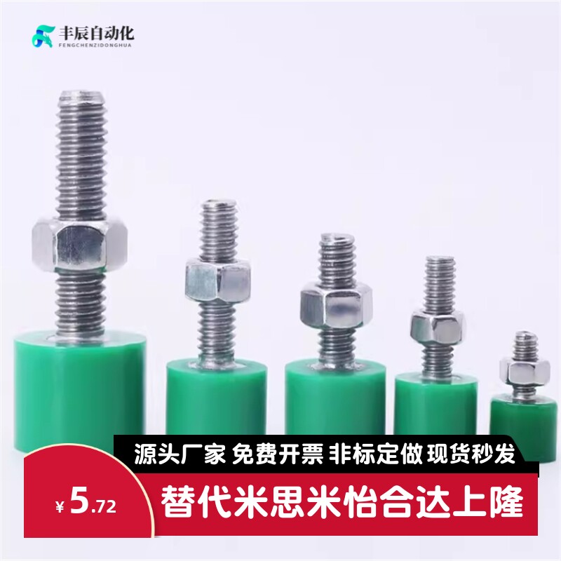 聚氨酯止动螺栓C-UNCH 3 4 5 6 8 10 12-10 15 20 25 30 35 40 50