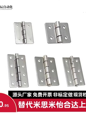 替代 HFS71-25 30 40 50 65 75 90 100 100A 不锈钢合页 铰链