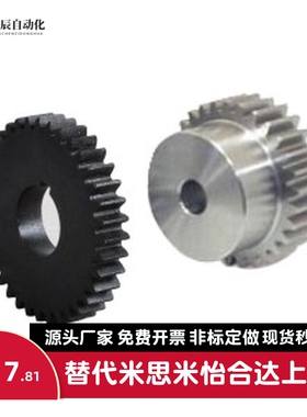 VNF01/02/03/11/21/22/23/31/41/42/43/51-1.0-20-A B 直齿轮