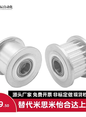 同步带轮HTPA22S5M150-A/B-P/N S5M100/250-A/B S5M22齿 内孔5-20