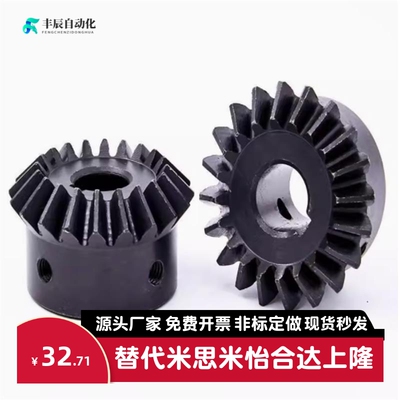 伞齿轮 工业直齿轮链轮VNY11/VNY21/-1.0-2020/2525/3030-P6/P8