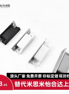 HFU73-36-W/R/G/E防尘型磁力扣门吸 上隆低尘磁吸门吸MPLB/G MPLW