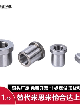 定位销用衬套 肩型JBH JBHN JBHM JBHMN3 5 6 8-5 10 12 13 16 20