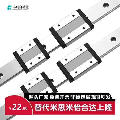 IAC31 IAC32直线导轨IAC11 IAC12-H6 H8 H10-L40 L50 L60 L90 100
