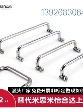 XAL36不锈钢折叠拉手6 活动拉手XAL31 工具箱提手 工业机柜把手M4